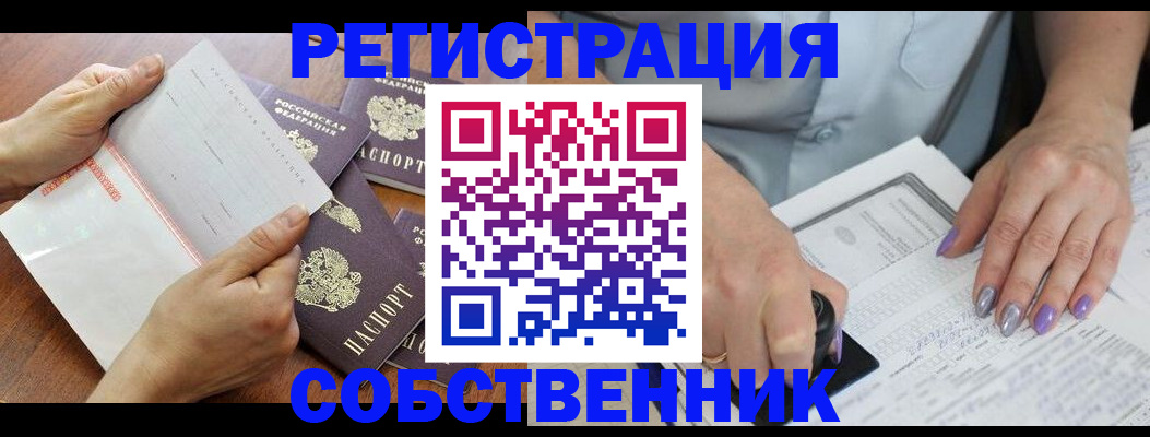 регистрация в Куртамыше