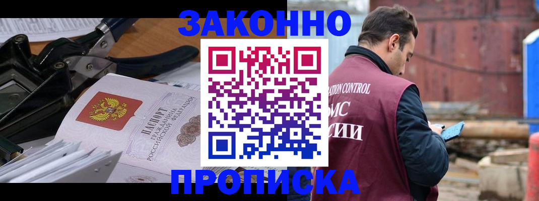 прописка иностранных граждан в Куртамыше