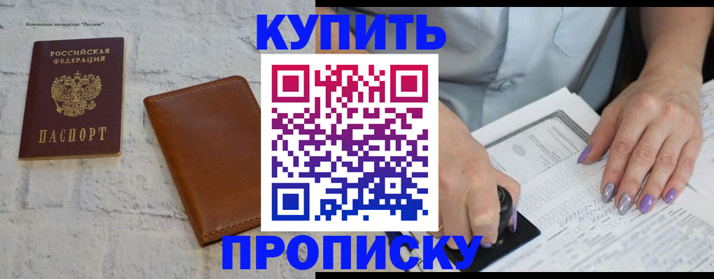 временная регистрация в квартире в Куртамыше